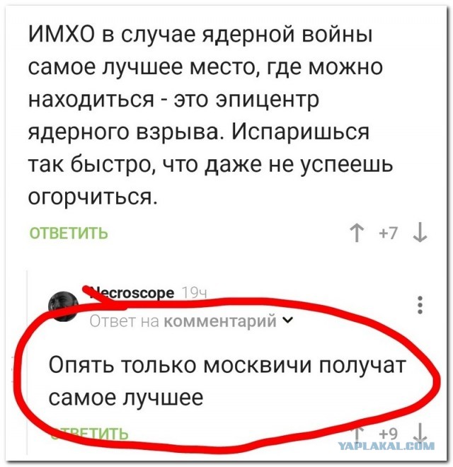Во время ядерного апокалипсиса спасутся не все