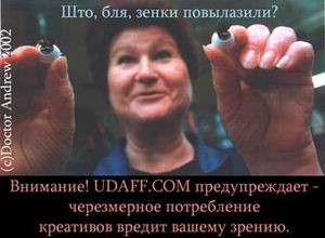 Солянка боянов из папки "Разобрать", от Удаффком до наших дней
