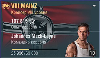 World of Warships - 10
