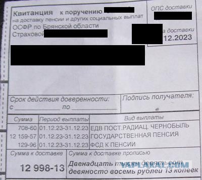 Предложение о сокращении пенсии