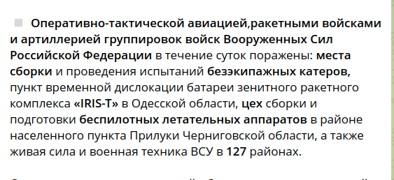 Патриотов публично наказали