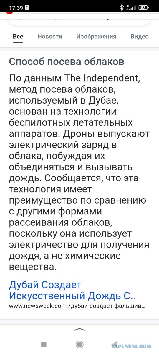 Дубай из-за дождей затопило. В том числе и криптоконференцию Blockchain Life, на которой должен был выступить Павел Дуров