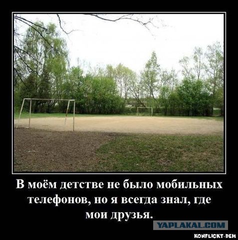 Школьные игры последних пионеров(80тые)
