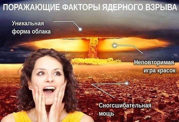 За 72 минуты погибнет 5 млрд человек: в США поминутно расписали сценарий глобального ядерного апокалипсиса