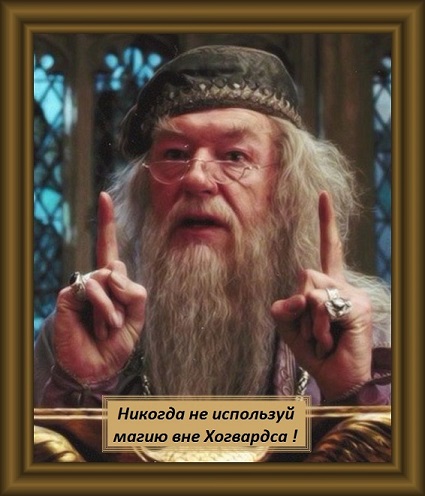 Фокусы