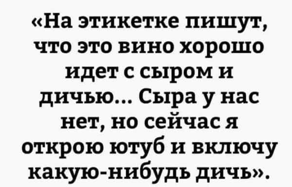 Пост алкогольного юмора на выходные