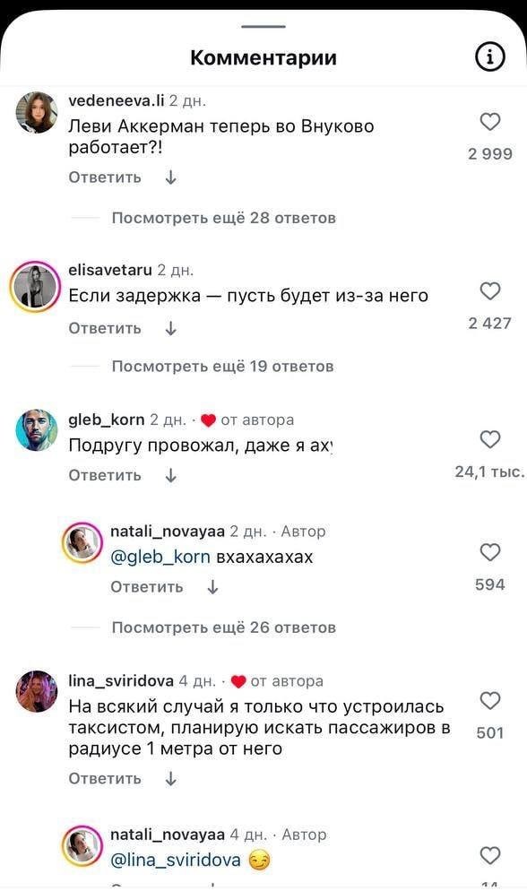 Сторож в аэропорту Внуково стал новым общемосковским красавцем