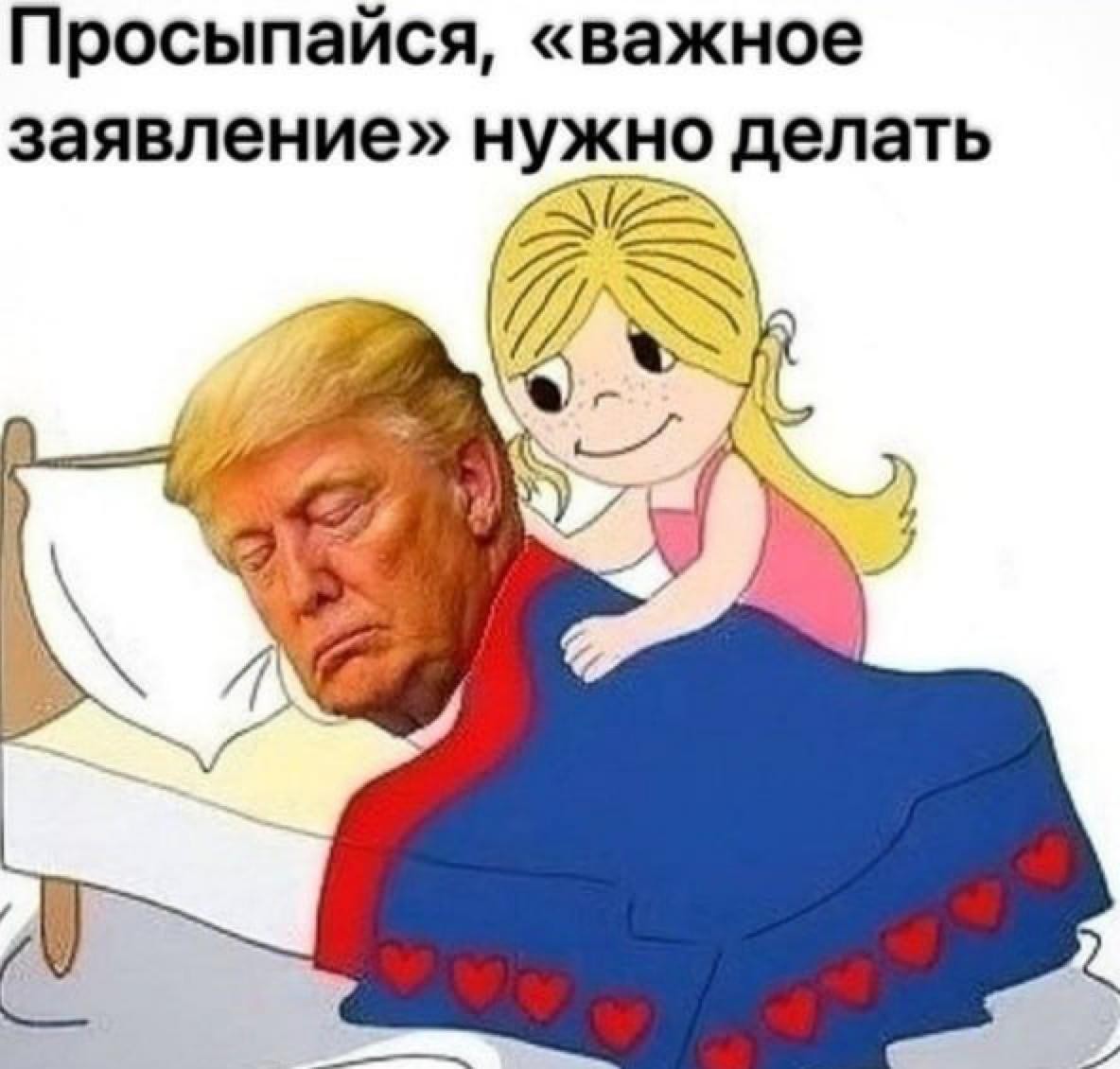Ждем
