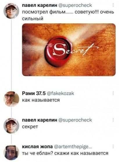 Картинки для деградации 29 (разной степени свежести)
