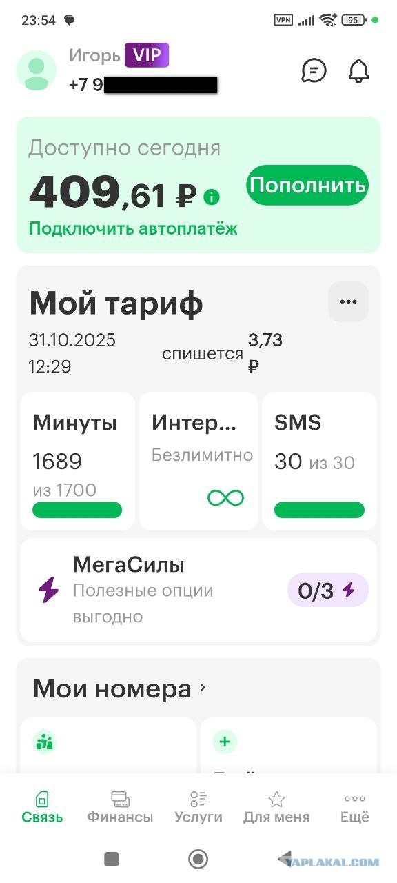 Про мобильный интернет и билайн