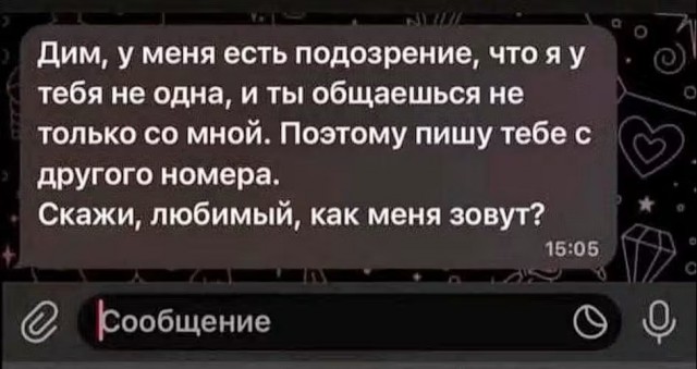 Дима встрял