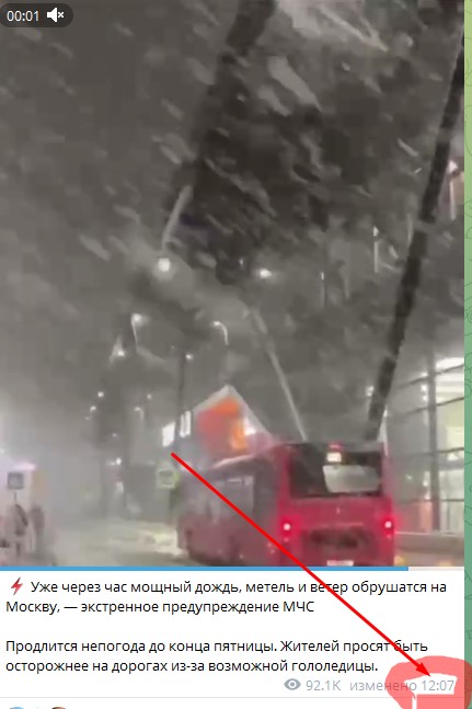 ⚡ Внимание, Москва! ⚡СоПогИ* в коллаборации с МЧС предупреждает!!