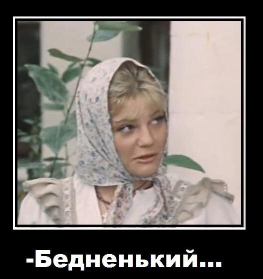 За что столько?!