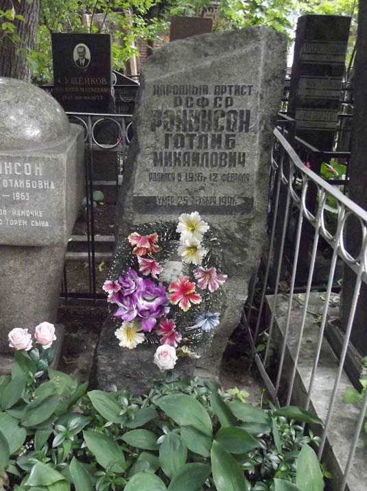 110 лет со дня рождения гениального актера Готлиба Ронинсона