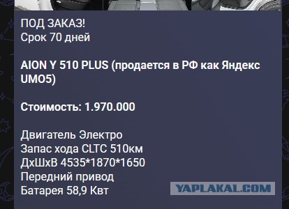 Электромобиль Umo 5 стал доступен всем желающим. Цена изделия - от 2 590 000 рублей
