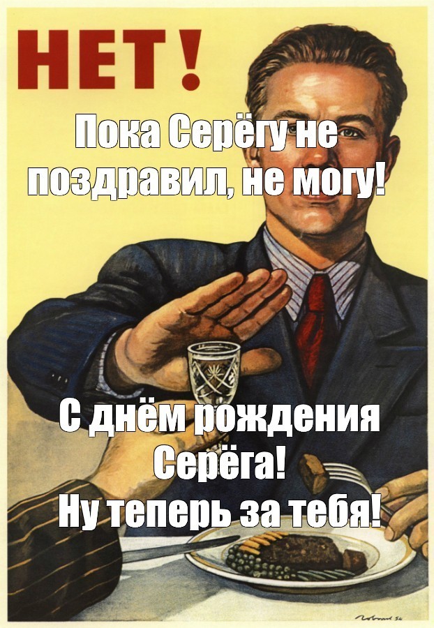 Дожил... 65!