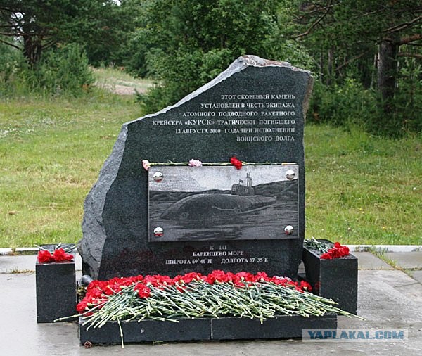 "КУРСК"