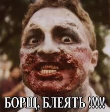 Зомби возвращается домой...