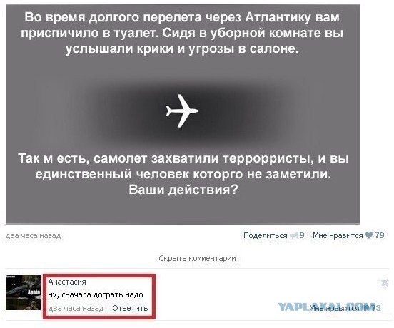 Смешные комментарии из социальных сетей #2