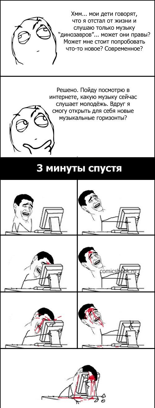 Забавности в стиле по-тяжелее