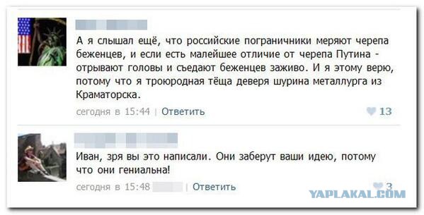 Страха нет!
