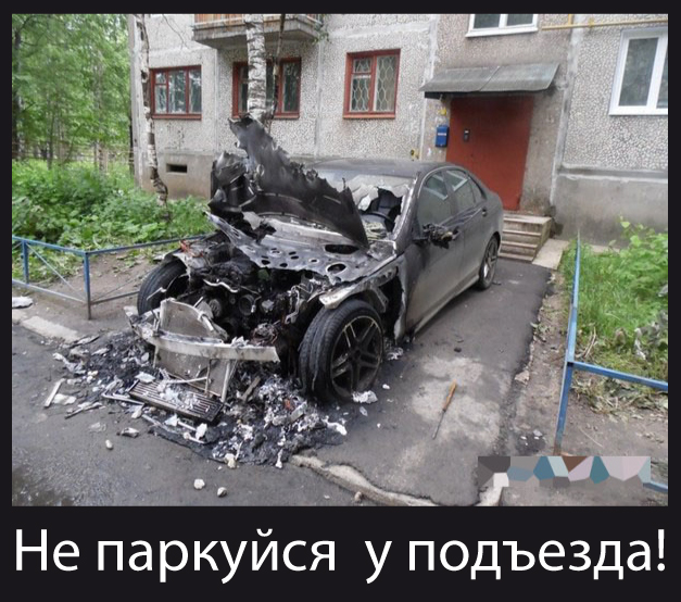 Что делать, есть быдлососед захватил парковку