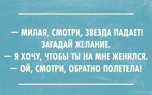 Смешные комментарии из социальных сетей 02.08.14