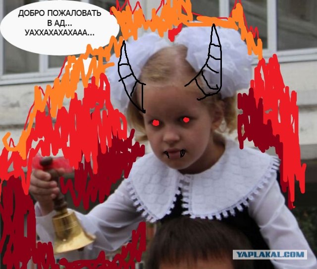 С днем знаний!
