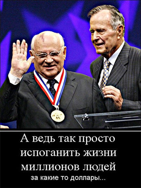 Михаила Горбачева госпитализировали