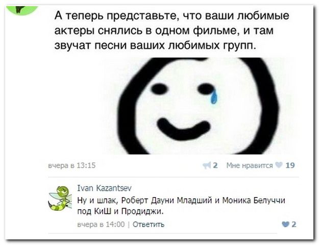 Смешные комментарии из социальных сетей 11.11.2014