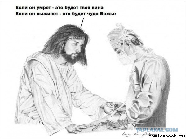 Жизнь после смерти