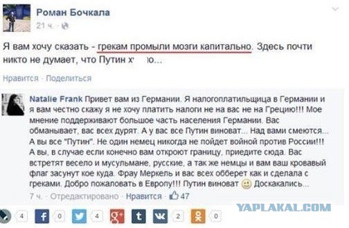 Евроинтегратору Роме ответили из Германии