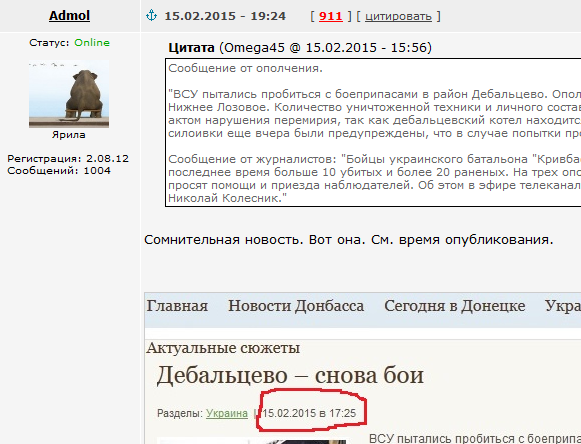 Перемирие кончилось, едва начавшись., часть 3