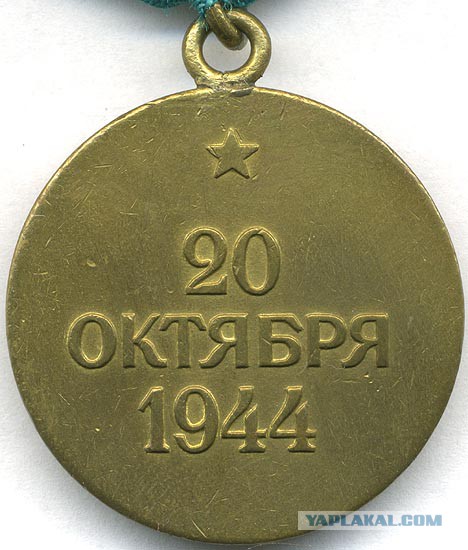Боевые медали СССР