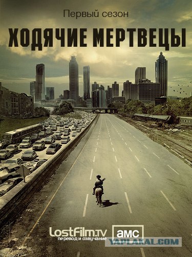 Зомби апокалипсис!