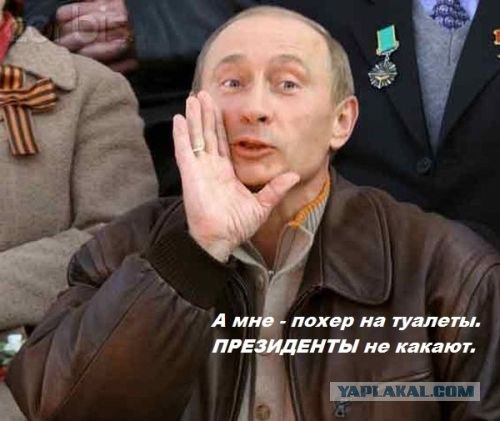 Полное дерьмо