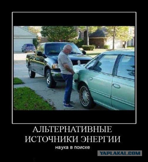 Вова и бензин