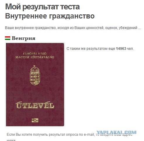А какое внутреннее гражданство у вас?