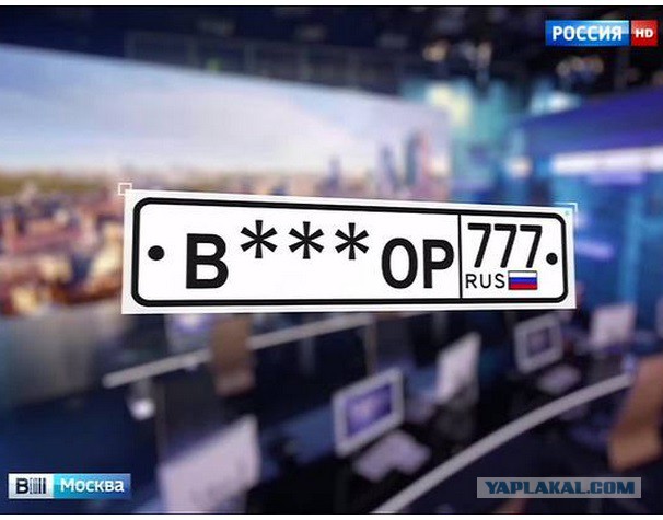 ГИБДД Зеленограда бесплатно выдавала номера ВОР777