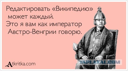Новейшая история пишется вот так