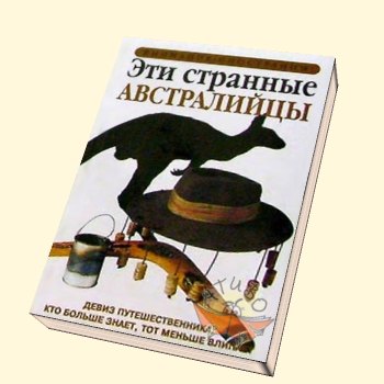 Странное существо, выброшенное на берег в Австралии, шокировало сеть