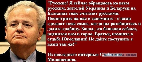 В центре Белграда звучит "Вставай, страна огромная!"