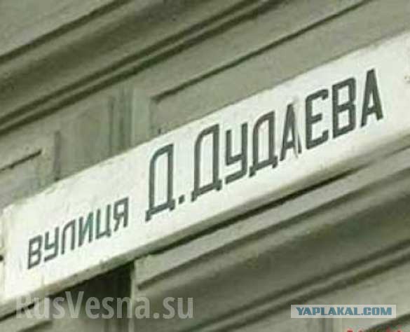 Ичкерия и Новороссия