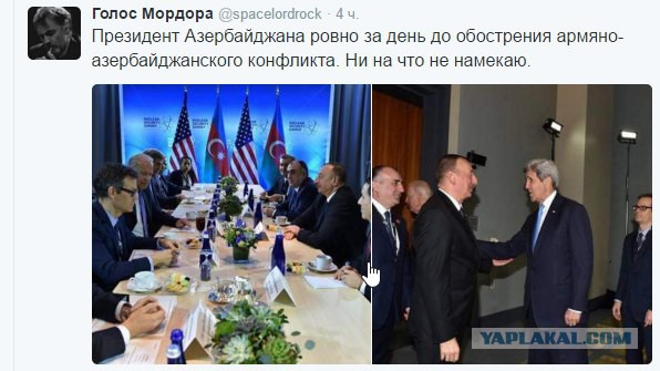 Азербайджан Карабах Армения