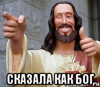 Доказательство Бога