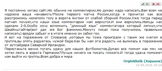 ЧЕ-2016 - финальный раунд. Часть IV.