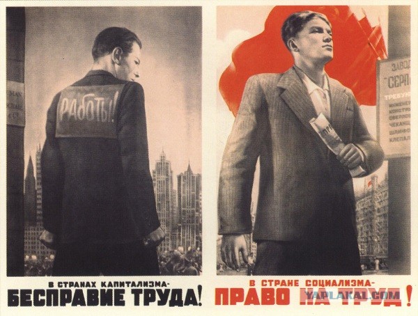 Советские агитплакаты, очень актуальные сейчас