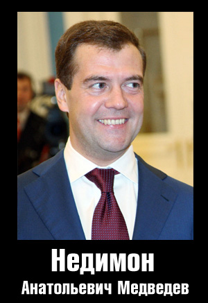 Инстаграм Д. Медведева