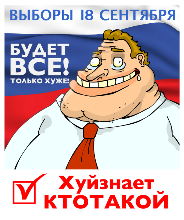 По итогам выборов в Госдуму прошли десять человек с судимостью