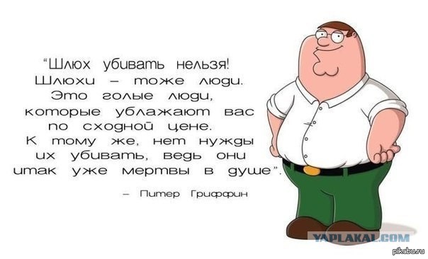 Ответ на пост. Двойные стандарты. Классика